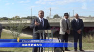 發展交通 「五角」管理區獲環保署資金