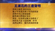 【禁闻】11月23日退党精选