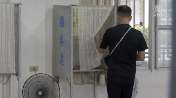 【禁闻】台商远东集团遭罚款 评：中共以商逼政