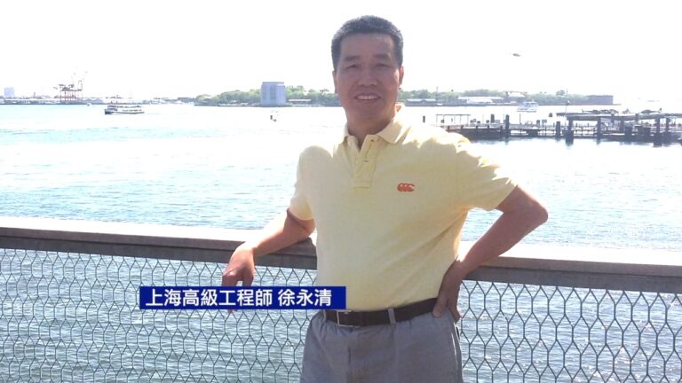【禁聞】上海高級工程師無端被抓 警方正羅織罪名