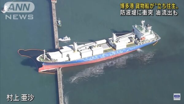 貨輪衝撞防波堤漏油 日本博多港急設攔油索