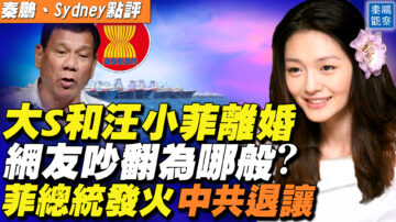 【秦鵬直播】大S和汪小菲離婚 網友吵翻為哪般？