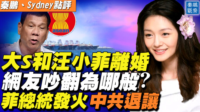 【秦鵬直播】大S和汪小菲離婚 網友吵翻為哪般？