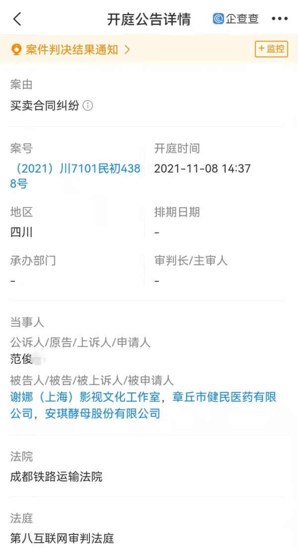 资料照，大陆企业资讯查询平台企查查指，谢娜（上海）影视文化工作室等公司被起诉。（网页截图）