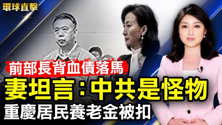 【環球直擊】11月19日完整版（1）