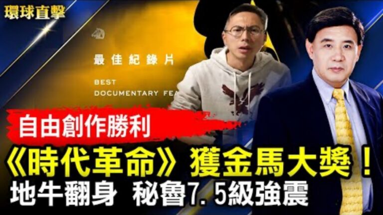 【環球直擊】11月28日完整版（2）