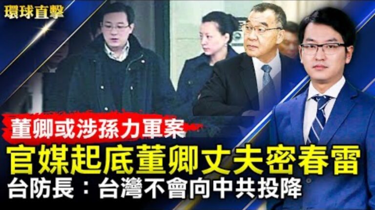 【環球直擊】11月7日完整版（2）