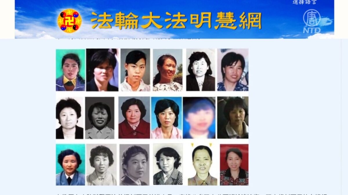【禁闻】辽宁刘淑花被沈阳女子监狱迫害致死