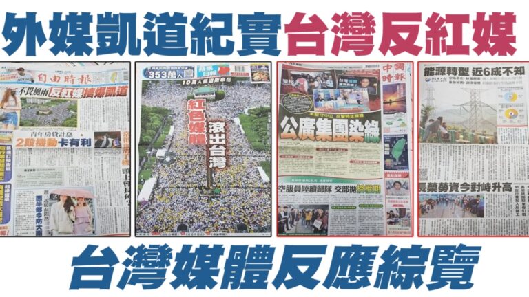 台軍方：中共信息戰有四大模式 有潛伏者傳假訊息