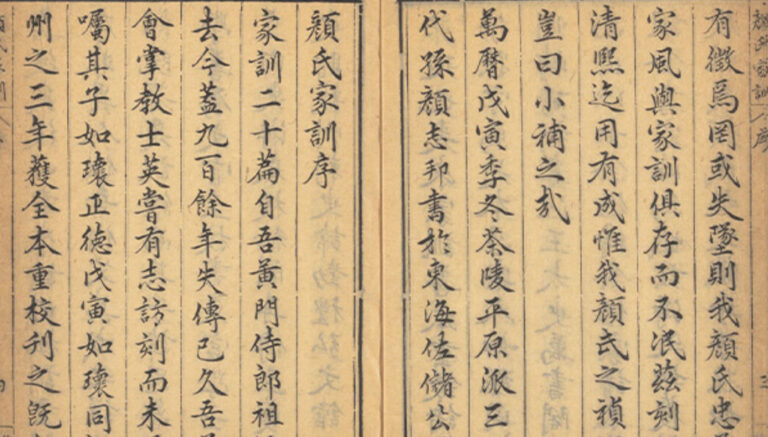 顏氏家訓（2）讀聖賢書涵養德行 教養方式重視細節