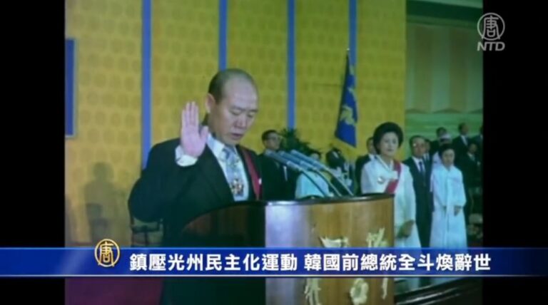 鎮壓光州民主化運動 韓國前總統全斗煥辭世