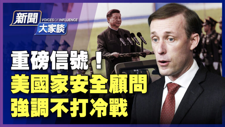 【新聞大家談】新華社萬字文捧習 為連任造勢？