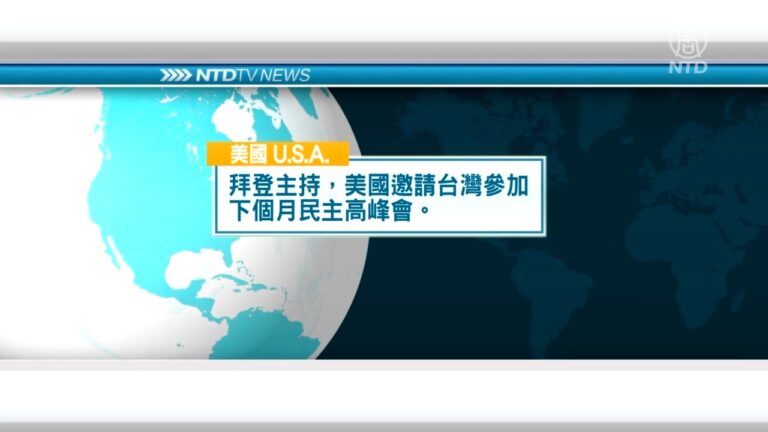 11月24日國際重要訊息