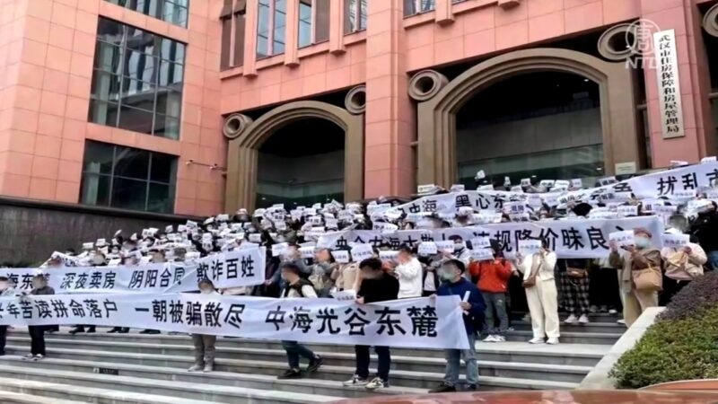 武汉楼盘大降价引发业主维权 八人被拘