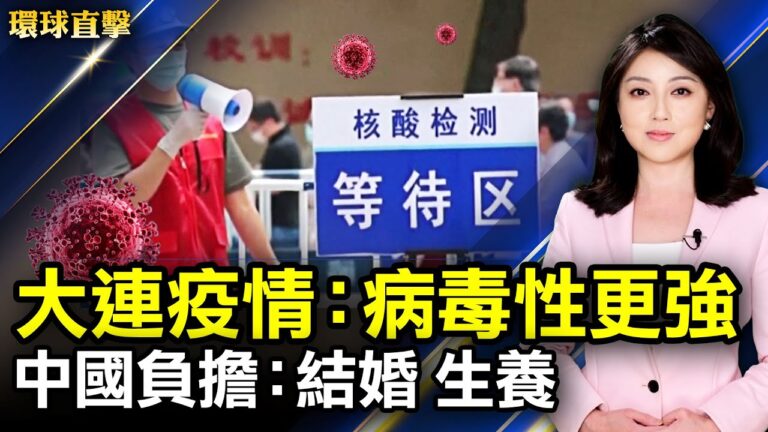 【環球直擊】11月11日完整版（1）