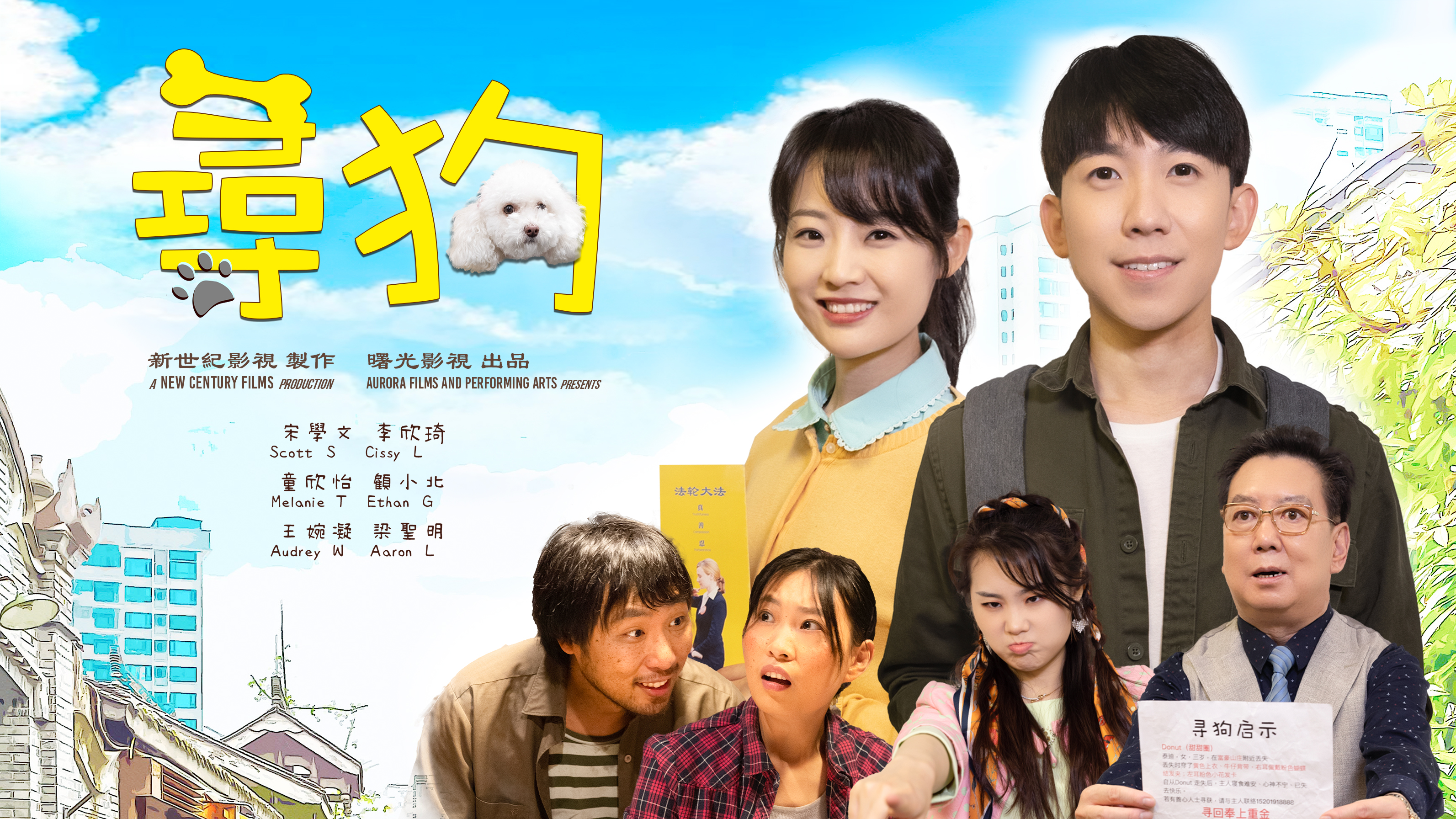 短片《尋狗》劇照。(新世紀影視提供)