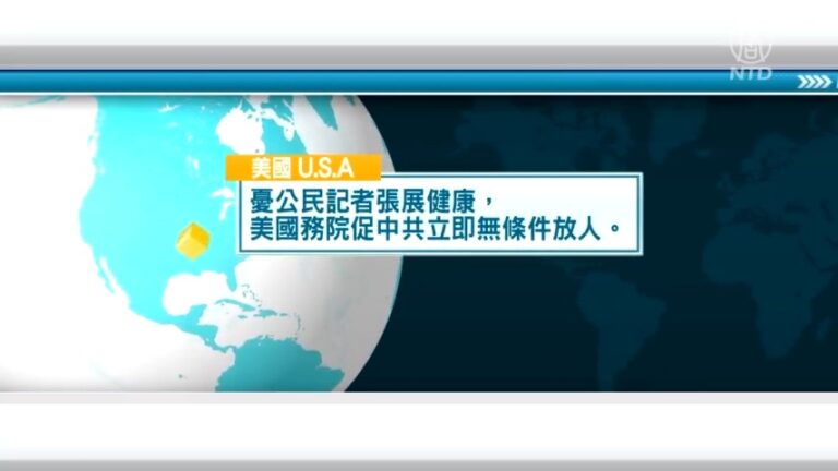 11月9日國際重要訊息