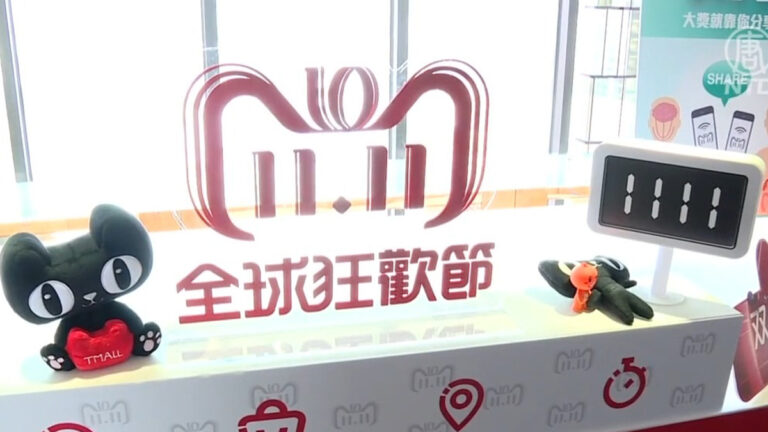 雙11購物節 電商巨頭低調取消即時戰報