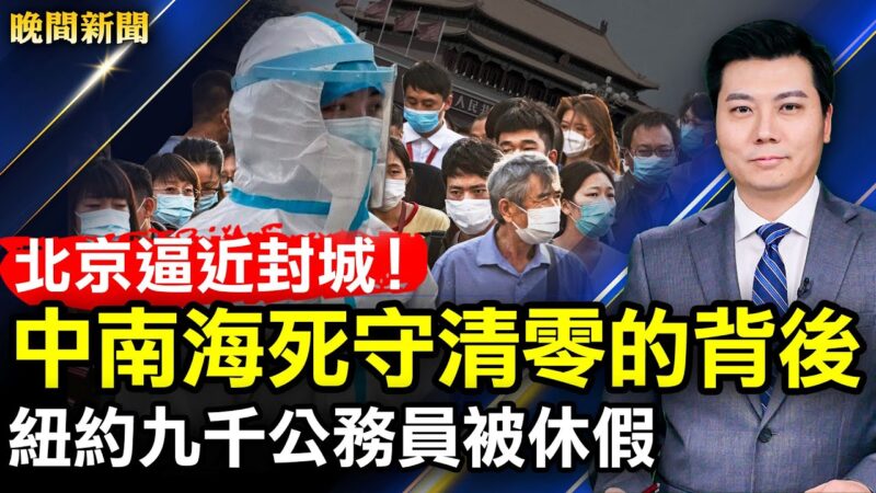 【晚間新聞】11月1日完整版