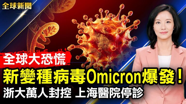 【全球新聞】11月26日完整版