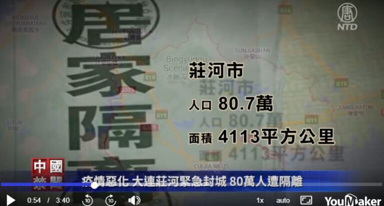 大連疫情嚴峻 大學城和食品公司集中爆發