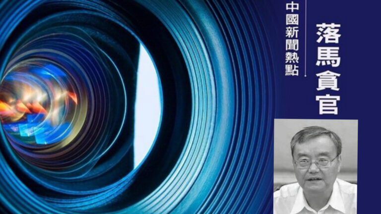 江西省第四「虎」 省人大副主任龔建華被雙開