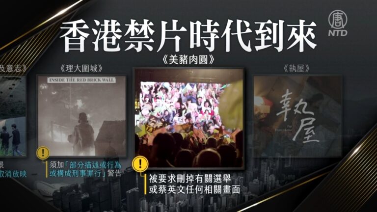 香港淪為禁片之都  電影人堅持抗爭
