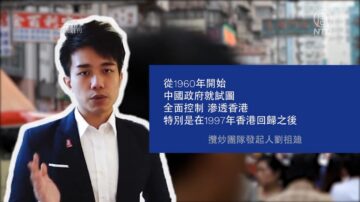 【新聞週刊】加拿大辦香港人權研討會 呼籲制裁中共