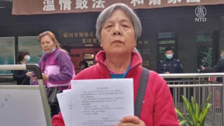 福州維權人士林蘭英提交變更被告申請