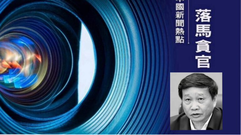 江西政協原副主席肖毅被雙開