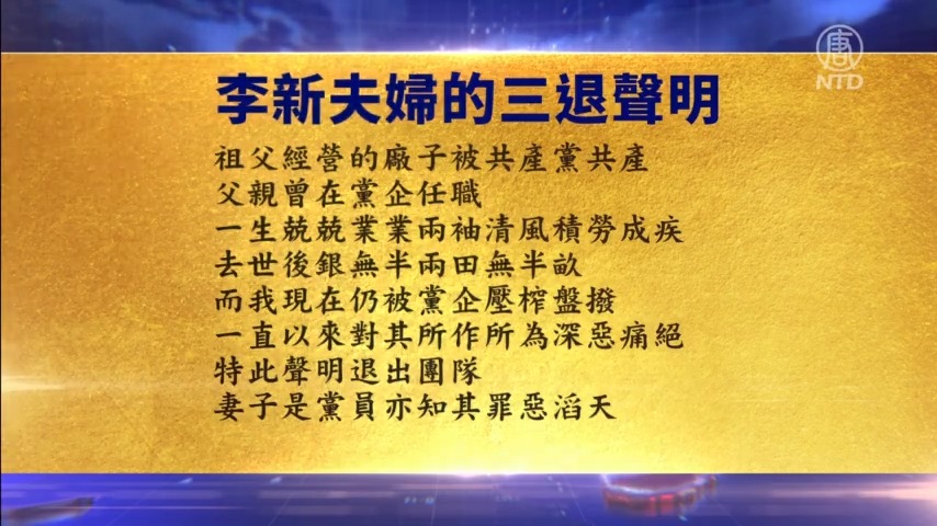 【禁闻】11月24退党精选