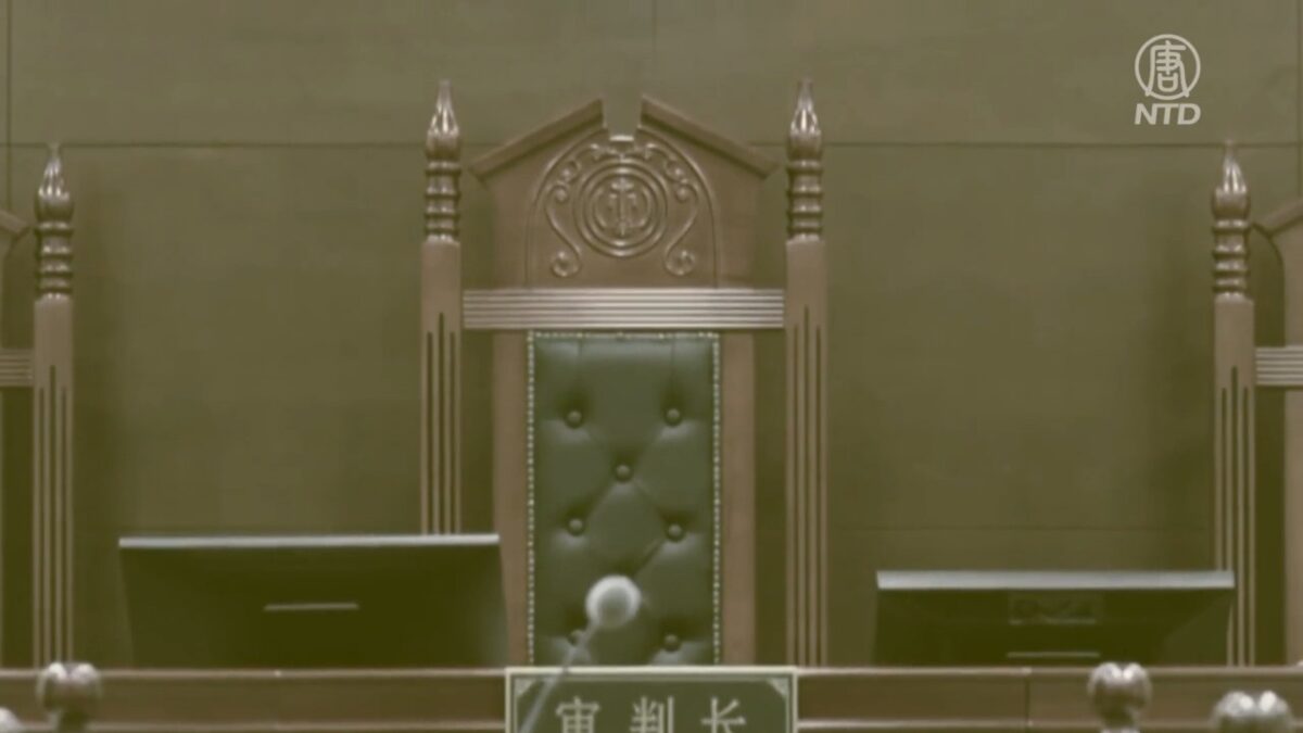 【禁闻】长春法官涉嫌滥权 被控告到最高检察院
