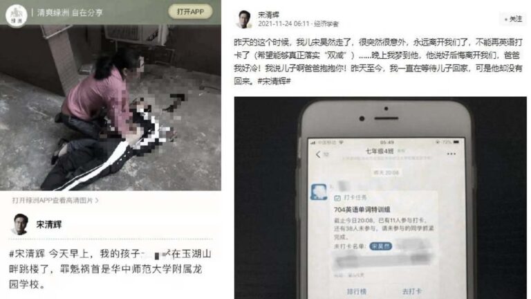 兒子跳樓 微博大V發帖控訴學校遭禁言