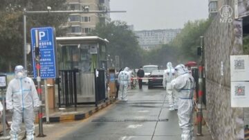 北京疫情清零 防疫陣勢卻相當驚人