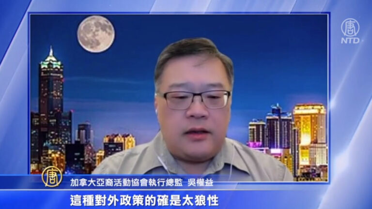中共干擾台加文化交流 加拿大各界譴責