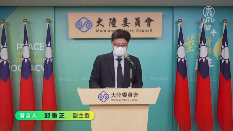 【短訊】台陸委會：中共罪魁妄想以戰逼談 台灣絕不屈服