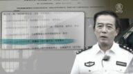 【落马官员】安徽省公安厅副厅长陈小平被查 曾迫害法轮功
