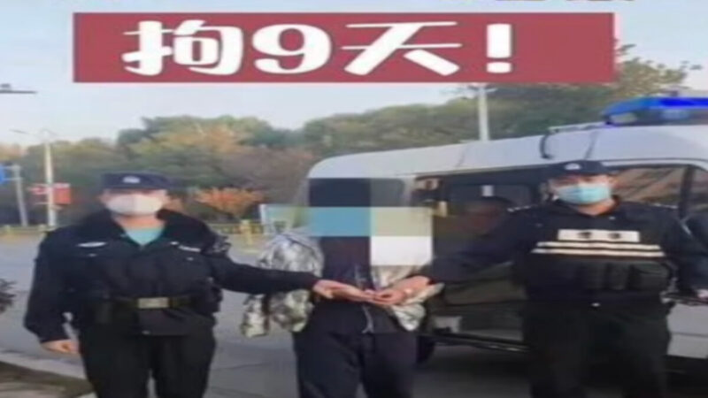 中国男子发狗狗警察表情包遭拘9天 舆论反弹