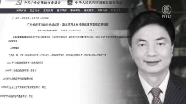 【落馬官員】廣東原羅定市委書記、雲安縣政法委副書記萬木林被查