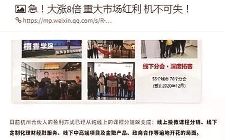 發布違法廣告 財經大V葉檀工作室被罰16萬