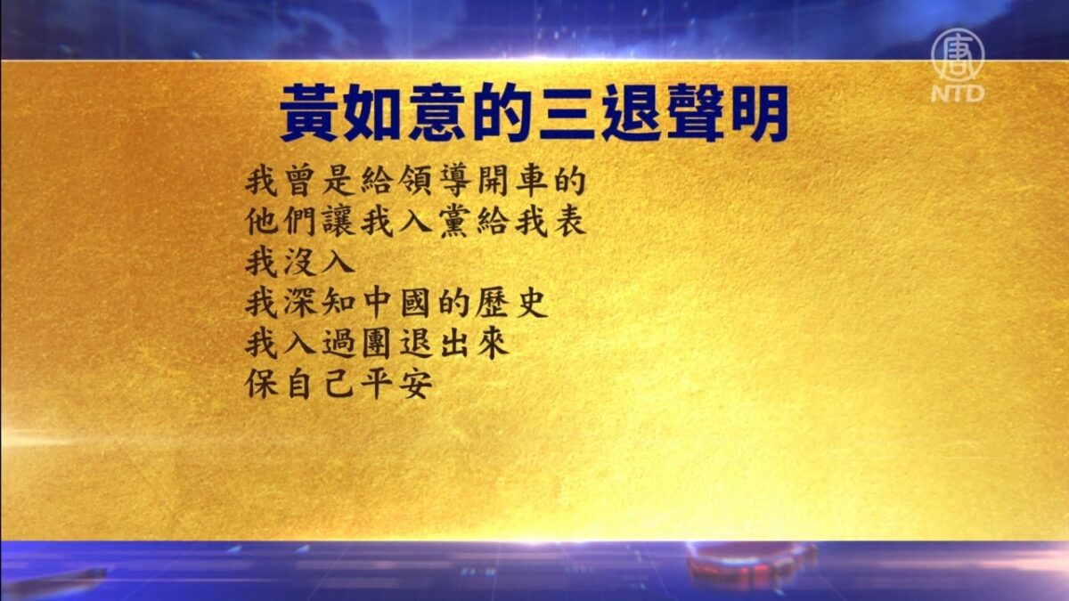 【禁闻】11月17日退党精选