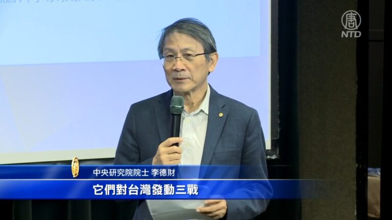 假訊息危害台灣 中研院專家析中共三戰