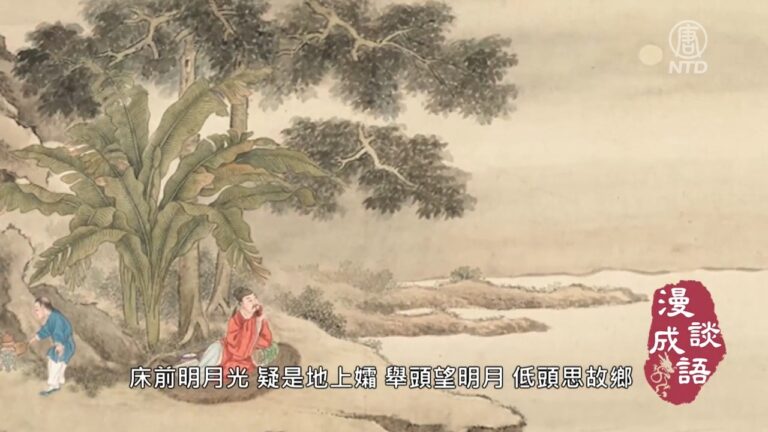 【漫談成語】別有洞天