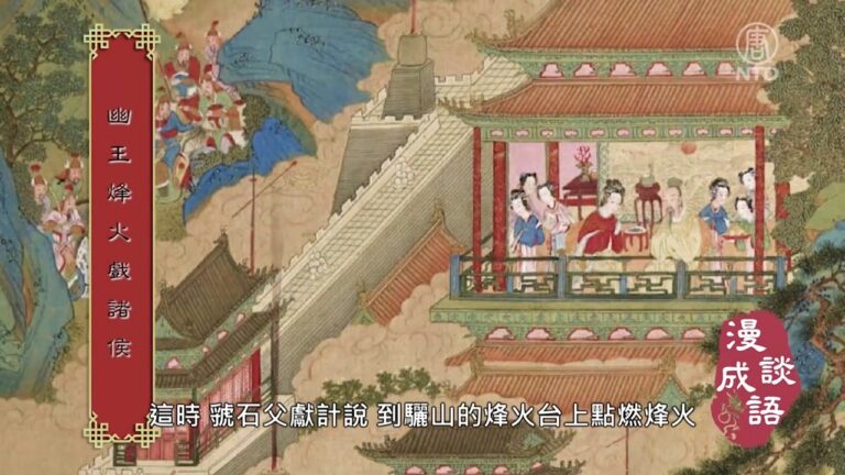 【漫談成語】言不由衷