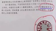 南京官方再出错 法院判决书让南京市隶属安徽省
