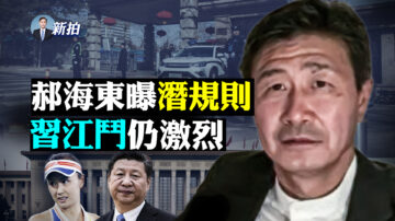 【拍案惊奇】解密“京西宾馆” 李强应勇进京辅佐习？