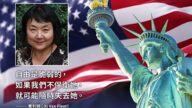 【大时代华人】登上美国电视的西姐（上）
