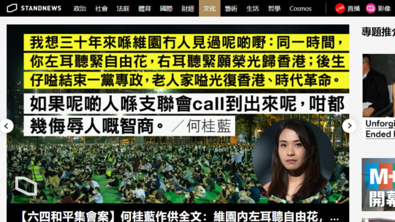 立场新闻总编辞职 媒体人吁国际关注香港新闻自由