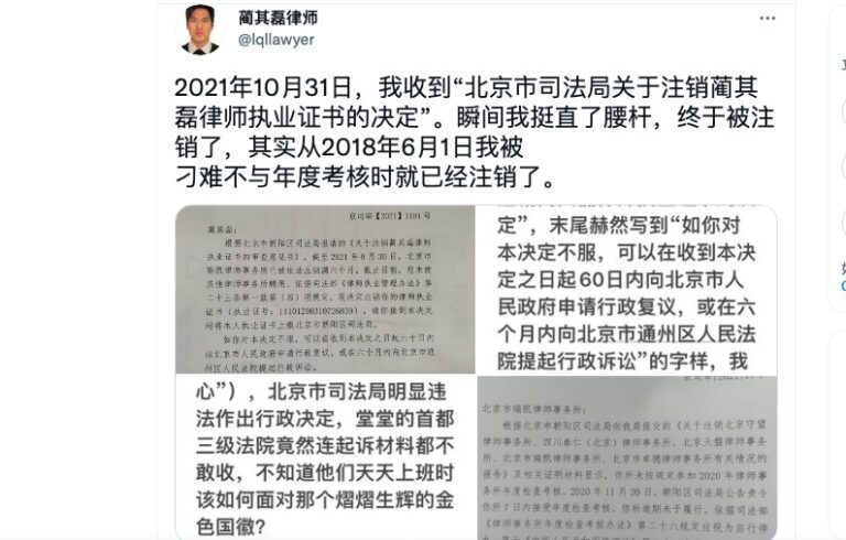 曾為十二港人辯護 律師藺其磊遭註銷執業證