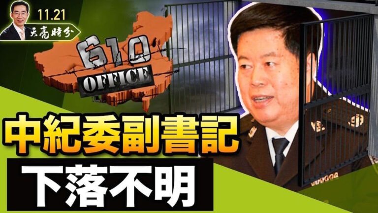 【天亮時分】彭帥露面 一個關鍵的盤子 胡錫進沒叼住 